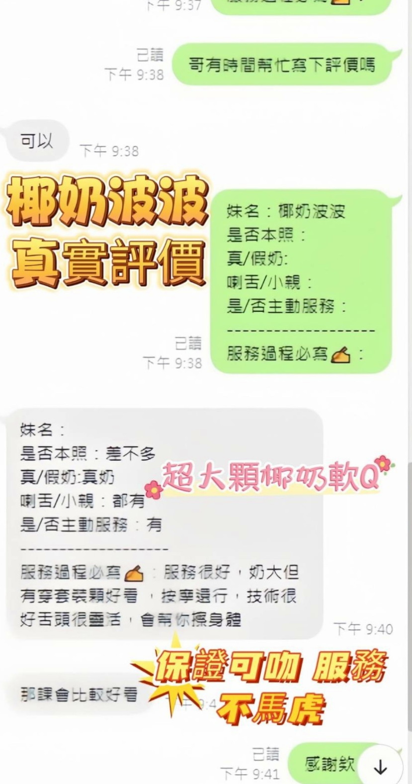🎤 小鹿｜#性感騷狐狸 #最會勾引別人老公的小騷貨   妹妹是可愛型賴Lg9420很健談 超會吹｜大學班花｜岡山按摩外送｜24歲｜167cm｜47kg｜D罩杯
